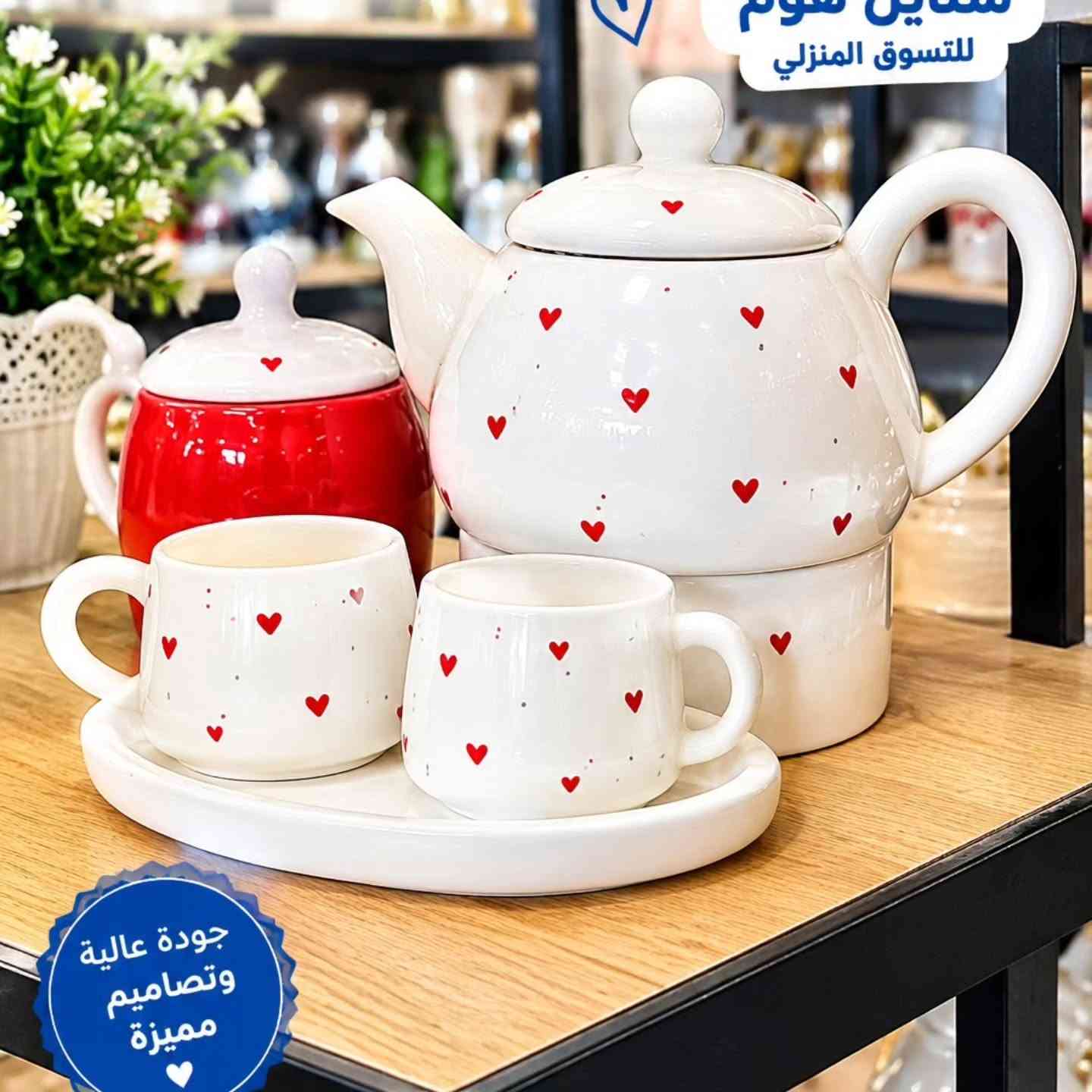 طقم شاي • تصميم ليمون • جودة عالية