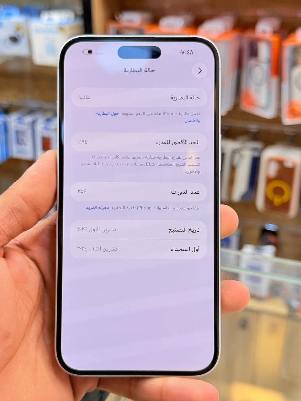 ايفون 16بلاس دبل سيمكارت ذاكره 256 بطاريه  94 يعني جديد نضافه زلغ مابي كامل ملحقاته وتر بروف فحص حاسبه كله نورمال يعني ممبدل بي شي شرط تفحص بالوكاله نموذج M الأصلي ✌️
لون مميز تاخذه ضمان 5 ايام اي مشكله او عطل يستبدل الجهاز فورا  
السعر مليون و75الف  🔥🔥🔥
العنوان بغداد البياع شارع 20 مركز عيسى فون📍 قرب مجمع دينار ونص 🐦‍🔥🐦‍🔥 ***********📲

نص مكتوب في الصور:
- ٠٧:٤٨
- حالة البطارية
- عادية
- تعمل بطارية iPhone هذه على النحو المتوقع. حول البطارية والضمان...
- الحد الأقصى للقدرة
- ٩٤٪
- هذا قياس لقدرة البطارية مقارنة بقدرتها عندما كانت جديدة. قد تتسبب القدرة المنخفضة بتقليل ساعات الاستخدام بين عملية الشحن والأخرى.
- عدد الدورات
- ٢٥٤
- هذا هو عدد مرات استهلاك iPhone لقدرة البطارية. معرفة المزيد...
- تاريخ التصنيع
- تشرين الأول ٢٠٢٤
- أول استخدام
- تشرين الثاني ٢٠٢٤