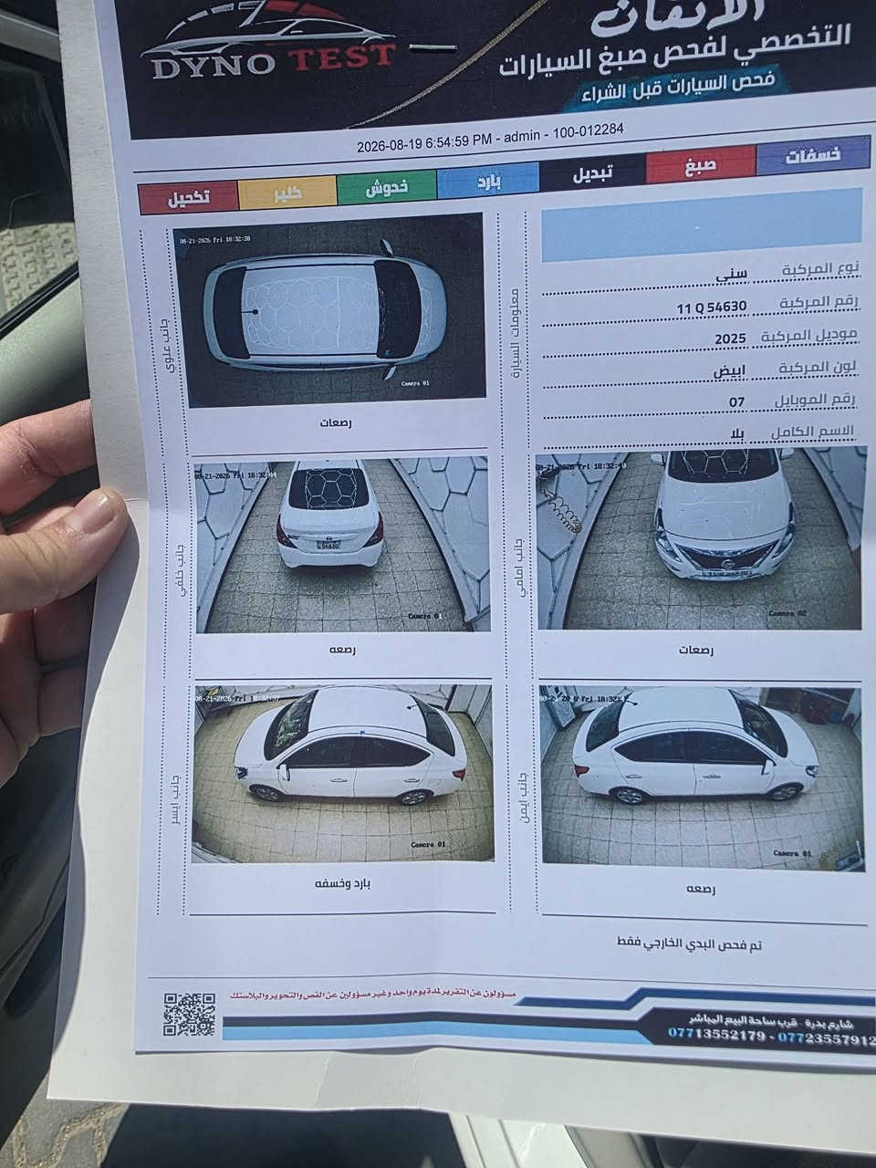 نيسان سني موديل 25
دوشما جاهزه العنوان واسط مركز المدينه
***********
***********
