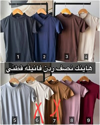 هاينك • قطنية • ملابس داخلية