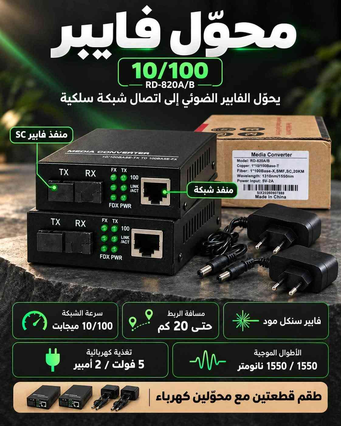معدات شبكات • ميموسا • يو بي اس