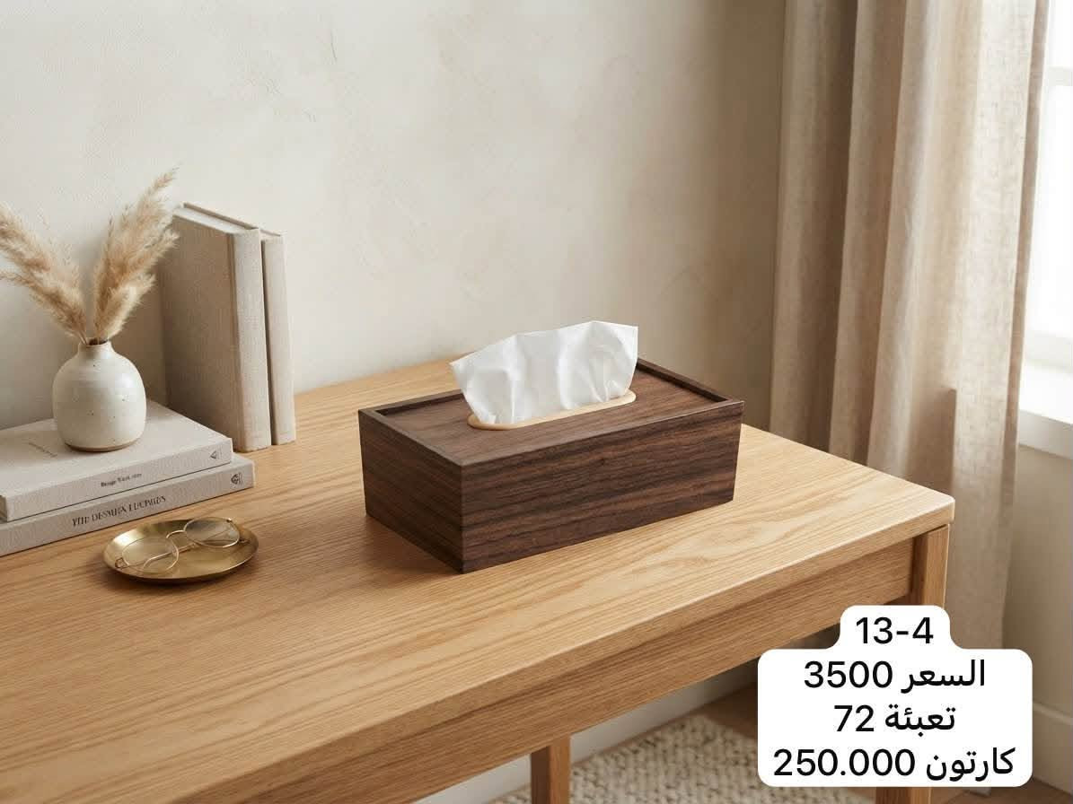 ✨ أهلاً بكم في كراكيب ✨
جملة فقط
             جملة فقط

كل ما تحتاجه للمنزل في مكان واحد 🏠

🛍️ مواد منزلية متنوعة
🎁 هدايا ومنتجات مميزة
📦 بيع بالجملة والدرازن
💰 أسعار مناسبة وجودة ممتازة
***********
***********
***********
📍 العنوان: بغداد – الوزيرية
    فرع معمل الثلج 🧊 

تابعوا الصفحة لمشاهدة أحدث البضائع والعروض الجديدة باستمرار.
أهلاً وسهلاً بكم في كراكيب �

https://chat.whatsapp.com/INTkYZLxbKeDXd9yx6rGQv?mode=gi_t

https://whatsapp.com/channel/0029Vb84feI2f3EOPA4Ea60v

https://t.me/+05Or4-QTUmgxNzZi

نص مكتوب في الصور:
- 13-3
- السعر 3500
- تعبئة 72
- كرتون 250.000
- 13-4
- كارتون 250.000
- GH_1212
- 13-5 السعر 3500 تعبئة 72 كارتون 250.000
- 13-1 السعر 3500 تعبئة 72 كارتون 250.000