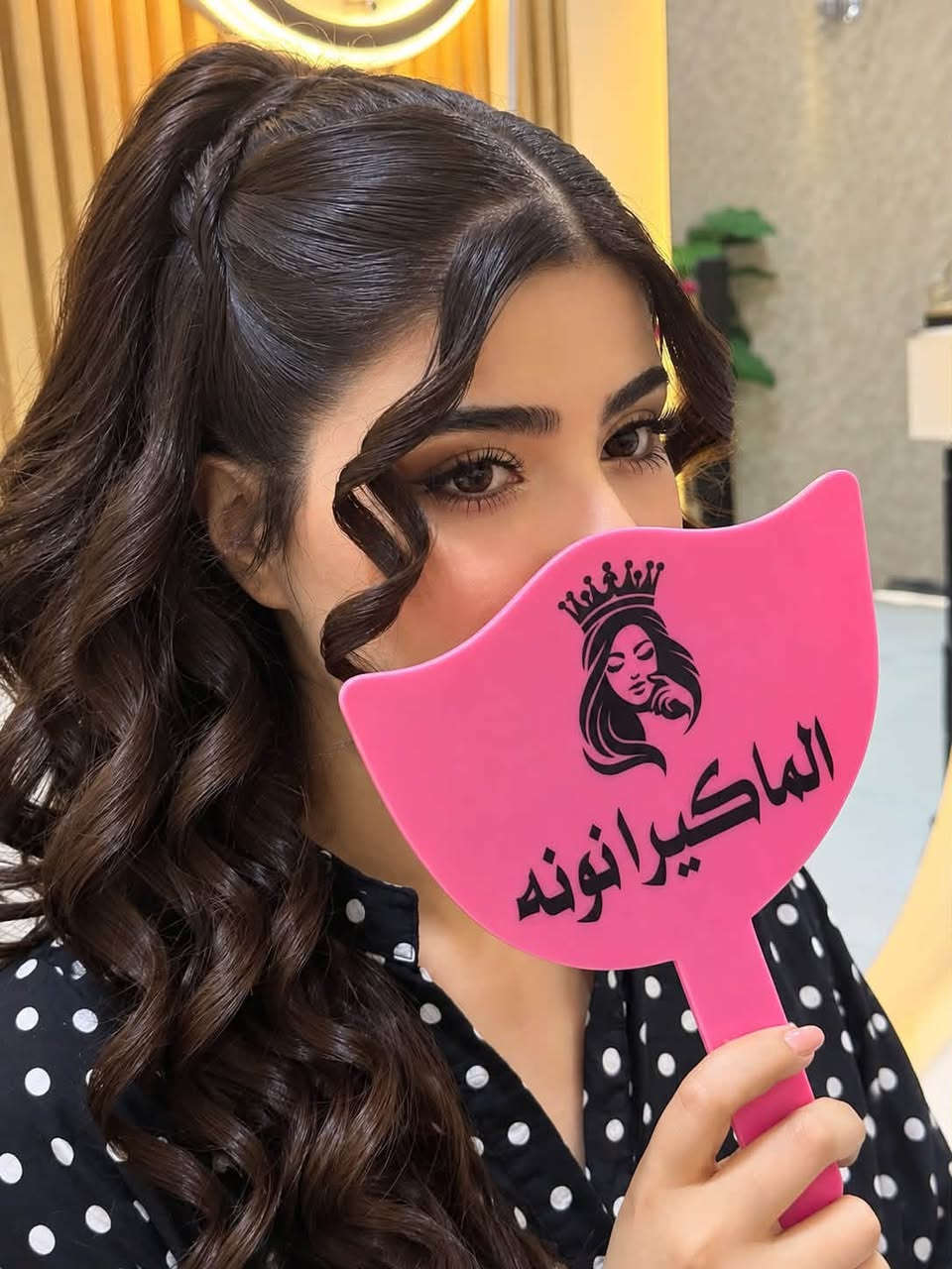 تسريحه • ميكب • حي العدل