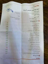 كيا كادنزه • ٢٠١٧ • بغداد