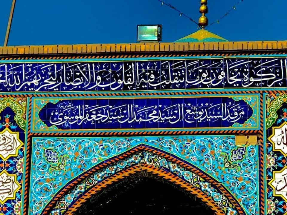 حملة الجوادين • زيارة سيد يوشع • ٣٠/١٠/٢٠٢٦