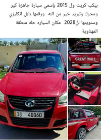 بيكپ • ٢٠١٥ • باسمي