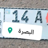 البصرة • موديل ١٩٨١ • انكليزي