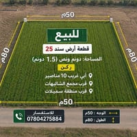 ارض للبيع