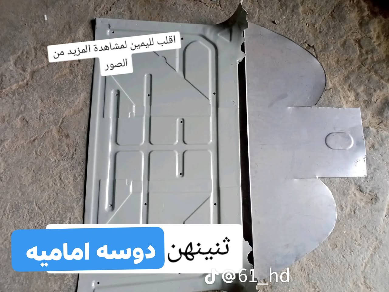 سلام عليكم بيعه مستعجل دوسه اماميه مال تكتك 
وجاملغات خلفيه شريكه 
سعر انتصل عله رقم‏‪***********‬‏ انتصل او واتساب 
مكان بغداد النهروان
