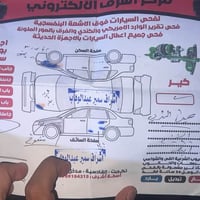 النترا • ٢٠١٠ • رقم سليمانيه