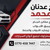 سنترلوك • تصليح مكائن • مقابل الكرامة