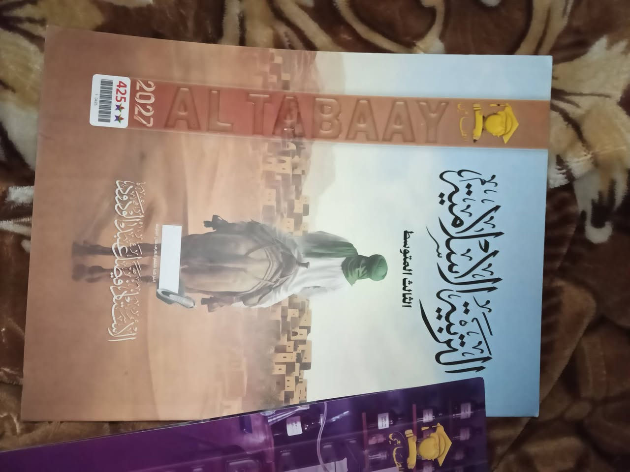 ملازم ثالث متوسط • قلم متكلم • باركود