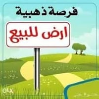 قطعه ارض للبيع المساحه 180 م واجه 6 نزال 30 العامريه مربع الكبيسي سعر ...