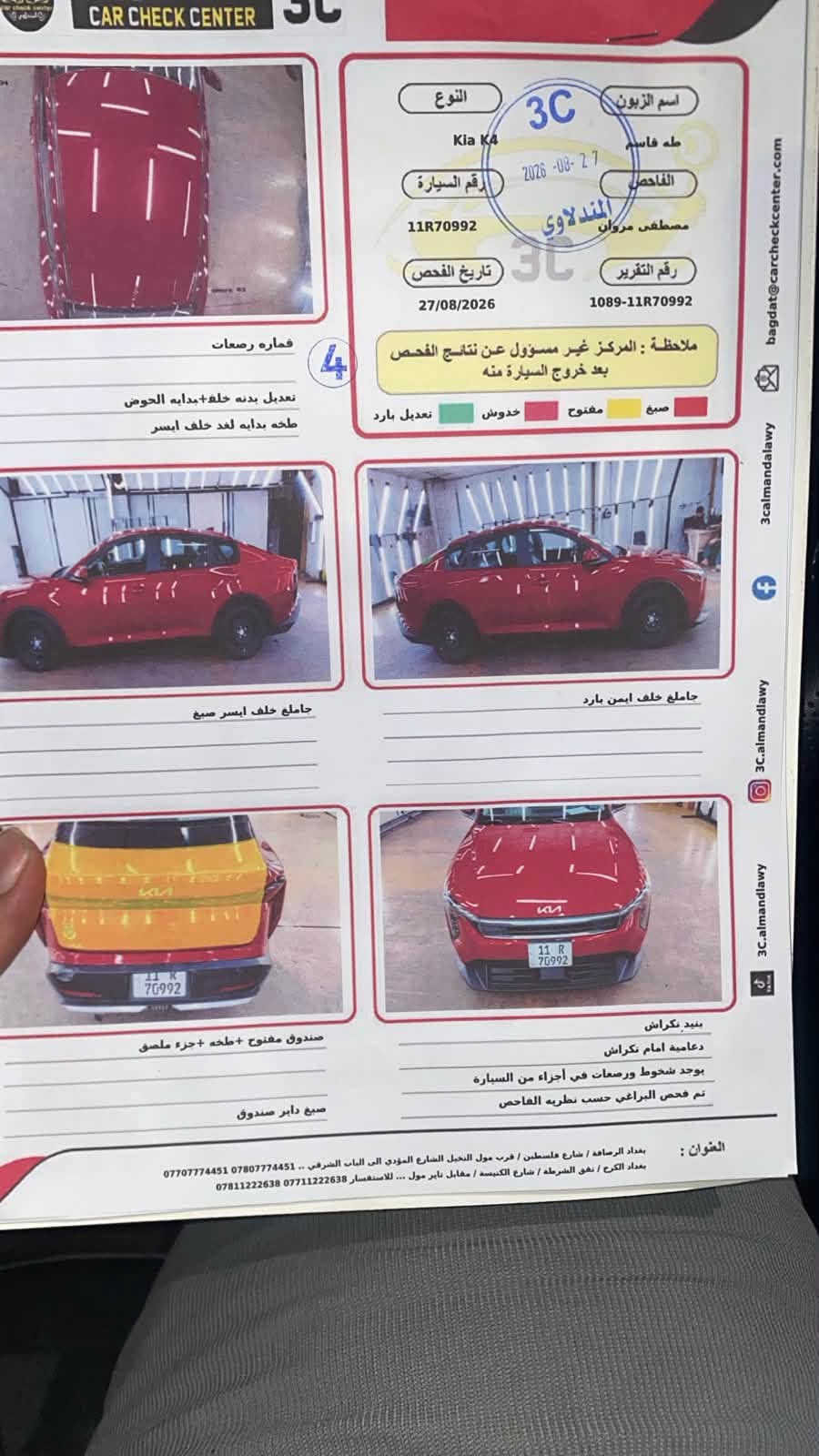 K4 • ٢٠٢٥ • حادث