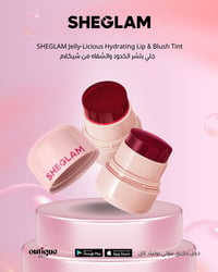 SHEGLAM Jelly-Licious Hydrating Lip & Blush Tint جلي بلشر الخدود والشف...