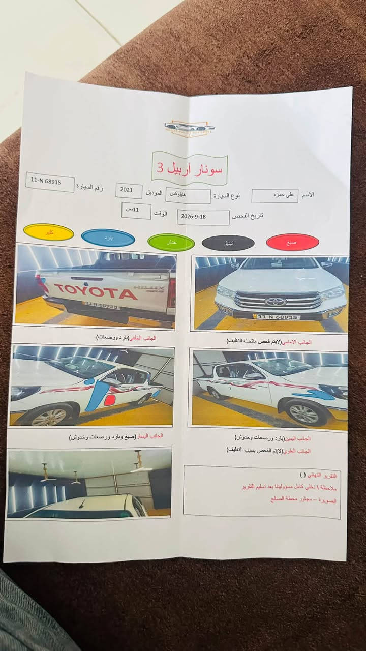 السلام عليكم
بيكم هايلوكس 2021ساز رقم بغداد الدولي 

كير اوتماتيك فول مواصفات بصمه تشغيل تبريد قطعتين وبصمه أبواب سياره كفاله عامه 

ماشيه 170تحويل ثاني يوم سونار موجود 
السعر 233$وبيها مجال بسيط ترهم مراوس 

للاستفسار 
***********
***********
