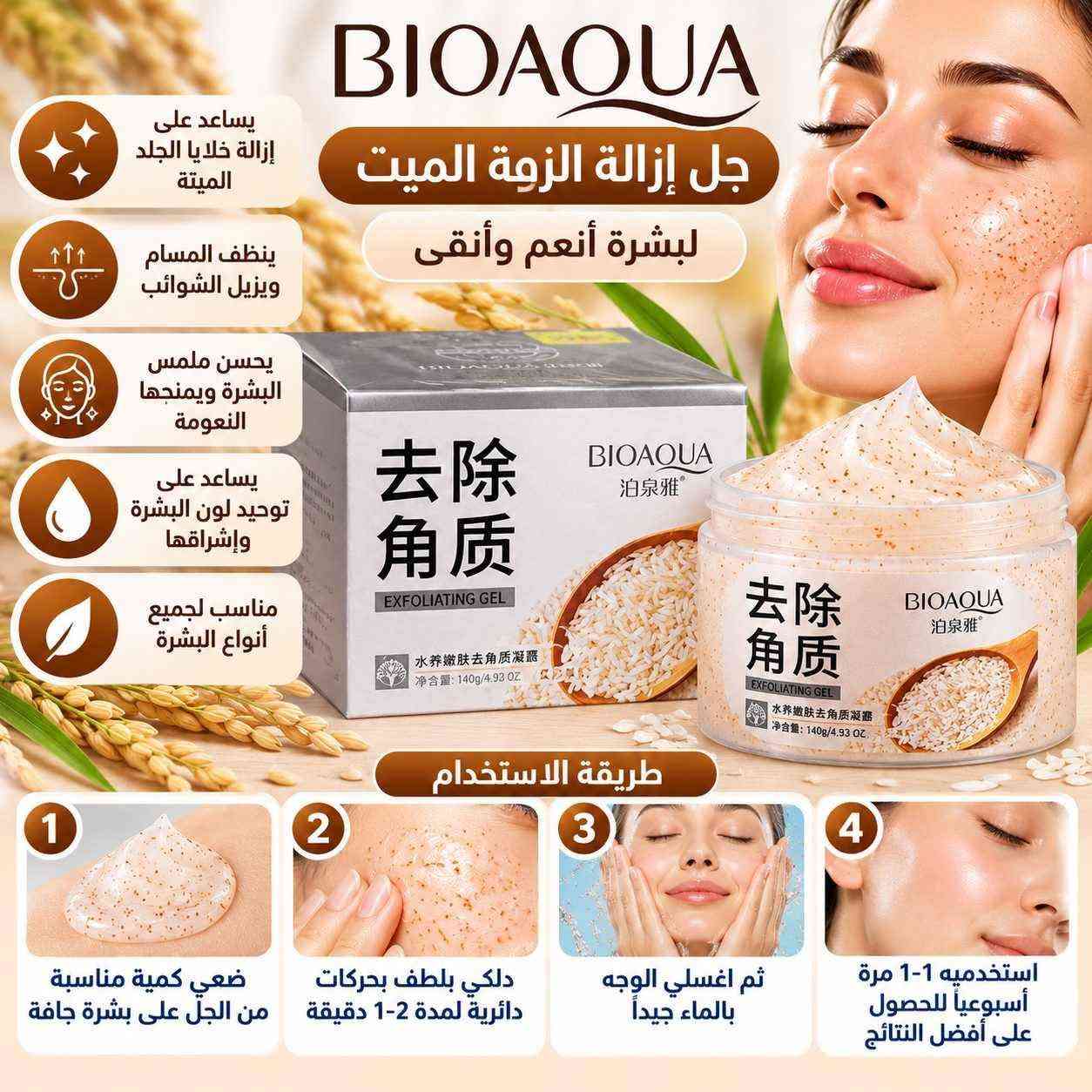 بيع جملة • مستحضرات تجميل • كربلاء