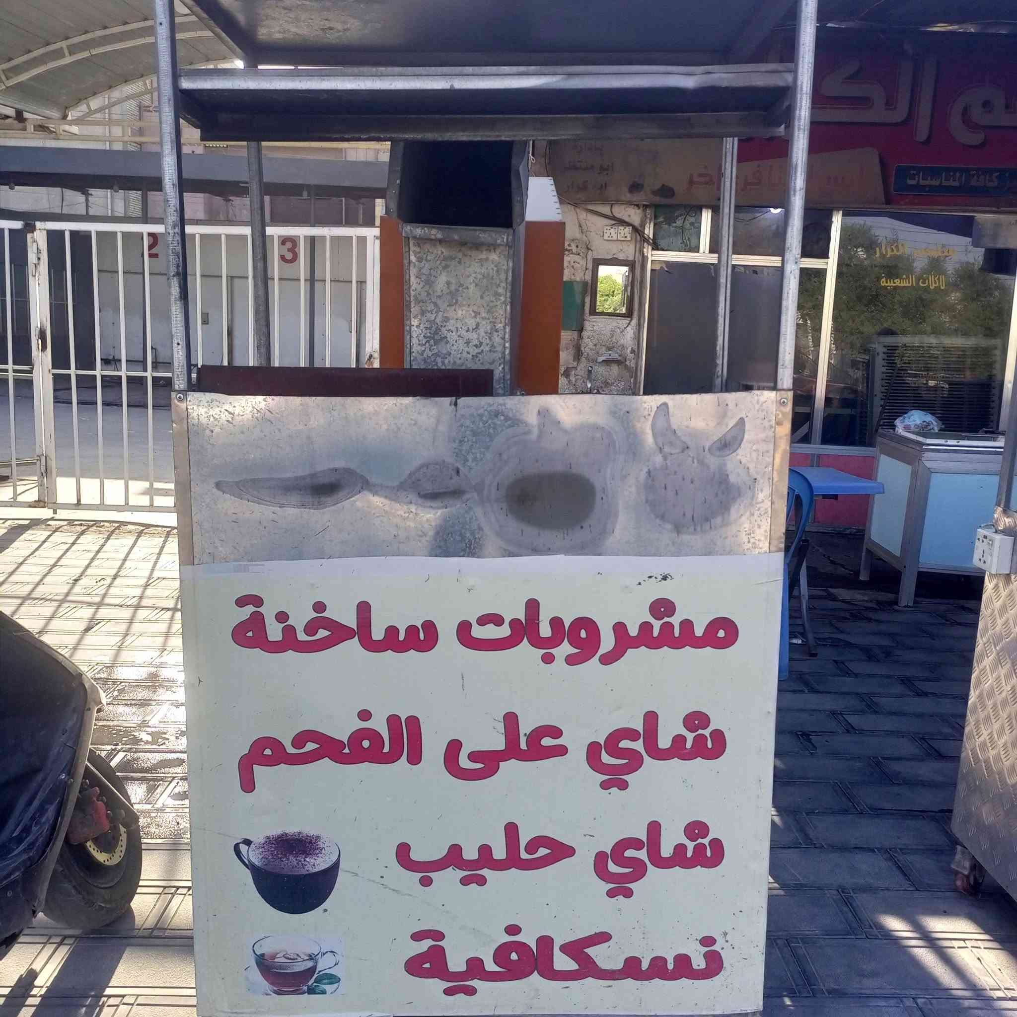 السلام عليكم جمبر شاي للبيع
لاستفسار الاتصال*********** موجود اتساب
