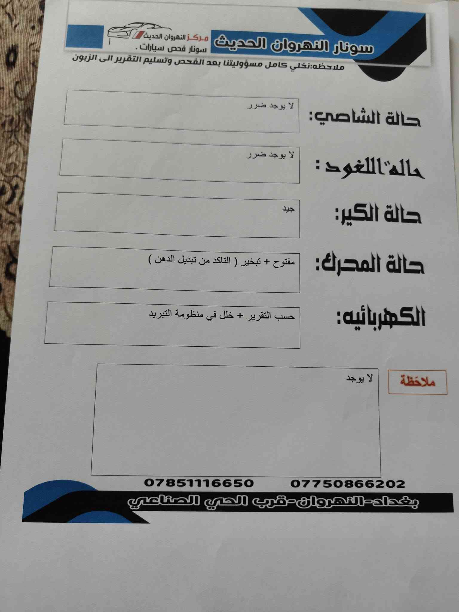 كيا • ٢٠١٨ • النهروان