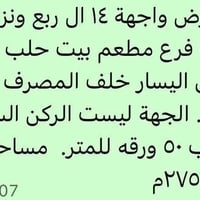 اليرموك • ٢٧٥م • طابو ملك صرف