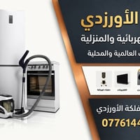 مجمع الأورزدي • الناصرية • تقسيط ماستر كارد