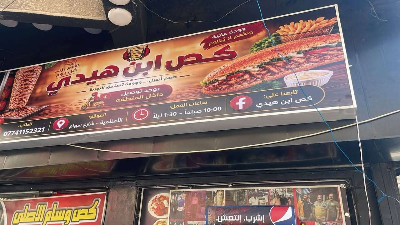 🔥 عرض نااااري ولمدة محدودة 🔥
الفريم الضوئي دقة عاليه بأسعار مناسبة وتصميم مجاني
❗ شمنتظر؟ خلّي محلك يلمع ويجذب الزبائن من أول نظرة
✔️ فلكس مطري وحراري (يتحمل كل الظروف)
✔️ هيكل حديد متين يدوم سنين
✔️ إضاءة LED قوية وواضحة حتى بالليل
💥 أسعار منافسة + جودة عالية + تنفيذ سريع
📍 مطبعة الأول للطباعة والإعلان
📞 للحجز والاستفسار: ***********
