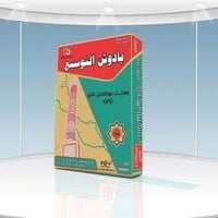 سمنت بادوش • توسيع • أنواع أسمنت