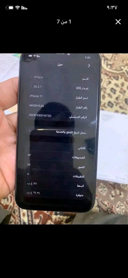 آيفون 11 • ١٢٨ • ٧٤٪