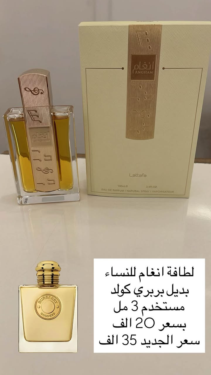 سلام عليكم
عندي عطور عربية وبدائل للبيع 
استخدام رشات او استخدان بسيط 
كل عطر مذكور سعرة بلصورة 
الاسعار ثابتة و لا تشمل التوصيل

( اتمنى من الادمن يوافق على المنشور ، لان هواي ناس تدور عطور بهيج اسعار )

نص مكتوب في الصور:
- السهرة اكلير للجنسين بديل بيانكو لاتيه عطر عبارة عن رائحة معجنات و قهوة وفانيلا بثبات و فوحان جداً قوي مستخدم 5 مل بسعر 20 الف السعر السابق 45 الف
- توريس من فرينش افينيو عطر صابوني عشبي منعش شكل البكج كلش مميز ثبات وفواح مستخدم 5 مل بسعر 25 الف سعر الجديد 55 الف
- مسمم من لطافة للرجال بديل عطر كوجي كلتي ابسولو عطر ثقيل من الاخشاب و الجلود ثبات وفوجحان جداً قوي مستخدم كم رشة فقط بسعر 35 الف سعر الجديد ب 55 الف
- جميلة من ارض الخليج مو بديل لعطر معين بس رائحة رمان و ازهار منعش بسعر 10 الف فقط سعر الجديد 30 الف
- لطافة انغام للنساء بديل بربري كولد استخدم 3 مل بسعر 20 الف سعر الجديد 35 الف
- بديل جادور للنساء
- مستخدم قليل رشات
- بسعر 10 الف
- السعر السابق 25 الف
- بديل لعطر بربري بدي للنساء المتوقف انتاجه مستخدم رشات بسيطة بسعر 15 الف السعر السابق 30 الف
- بديل عطر تام داو للرجال اذا تحب عطور الهيل هذا كلش راح يعجبك مستخدم رشان بسعر 20 الف السعر السابق 45 الف
- هذا مكس بين عطرين نكتار من فرينش افينيو رائحة العسل بشكل جداً مميز مستخدم رشات بسعر 25 الف السعر السابق 50 الف