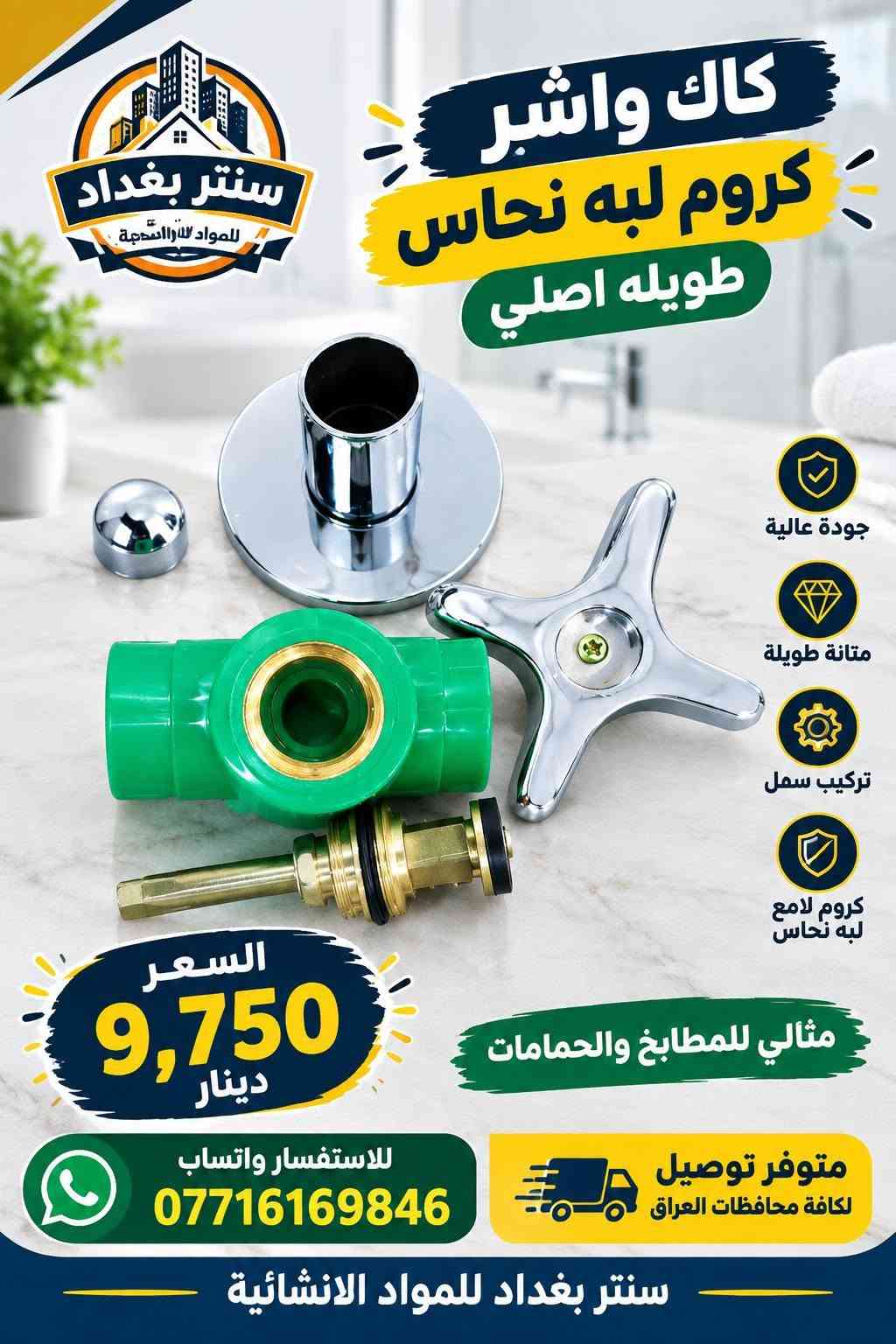 صناعة ألمانية • مواد مياه • بيع جملة