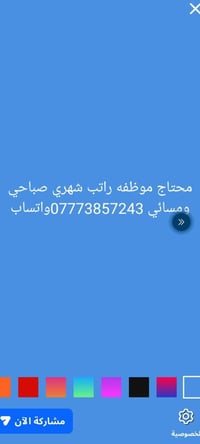 موظفه • راتب شهري • صباحي ومسائي