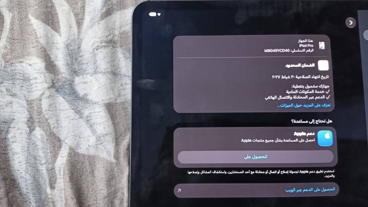 ايباد برو 11 • ٢٥٦ • بطارية ٩٩٪