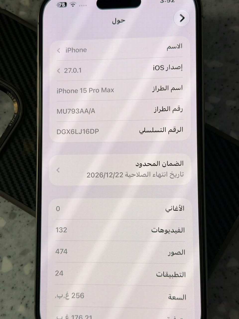 آيفون 15 برو ماكس • ٢٥٦ جيجا • بطارية 94%