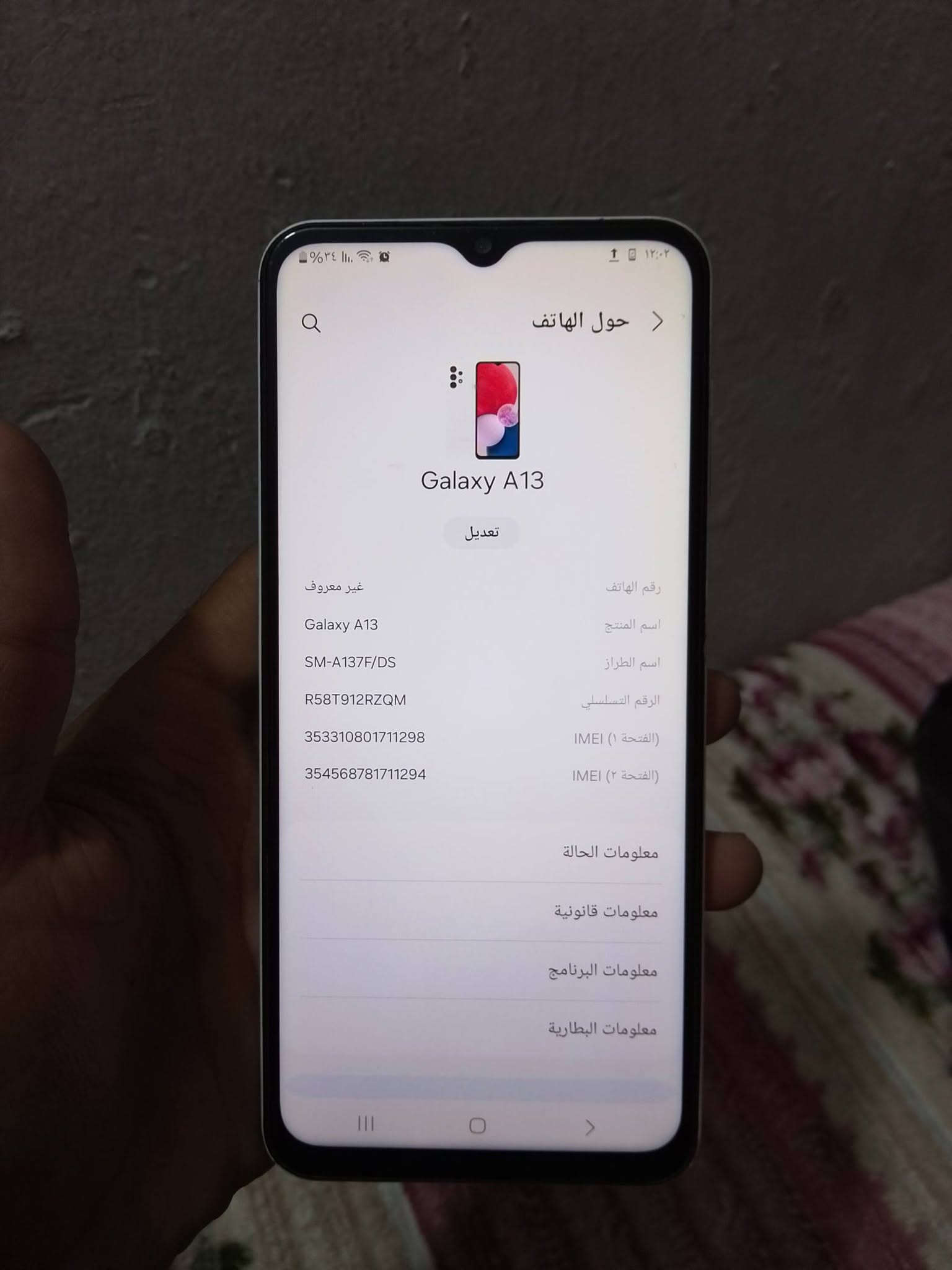 📱 للبيع Samsung Galaxy A13 – 128GB
🔹 الذاكرة: 128GB
🔹 الرام: 4GB
🔹 البطارية: 5000mAh 🔋
🔹 الشحن: سريع 15W
🔹 الكاميرا الخلفية: رباعية، الرئيسية 50 ميگاپكسل 📸
🔹 الكاميرا الأمامية: 8 ميگاپكسل 🤳
🔹 الشاشة: 6.6 إنچ FHD+
🔹 يدعم شريحتين + ذاكرة خارجية
🔹 بصمة جانبية وفتح بالوجه

✨ يجي وياه لاصق شاشة + گفر جديد ✨

⚠️ ملاحظة: يوجد شخط بسيط في عدسة الكاميرا والفلاش، لكن ماكو أي تأثير على الكاميرا أو الفلاش ويعملن بصورة طبيعية.

💰 السعر: 85 ألف دينار وقابل للتفاوض
📍 الموقع: سبع البور
📞 ***********
