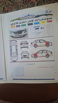ريو • ٢٠٠٩ • قير مكفول