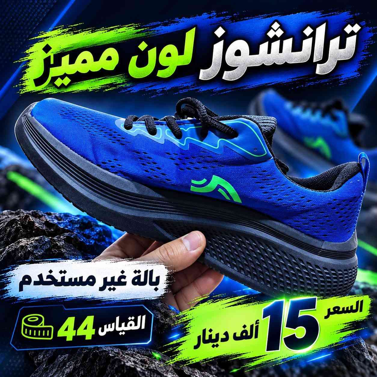 ترانشوز طبي • اديداس • قياس ٤٤