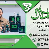 🖐️🌷 عروضنا ما تخلص 🧐🫡 رجعنالكم بخصم اقوه تدللون ‼️😁  خصم 30٪ على جميع ...