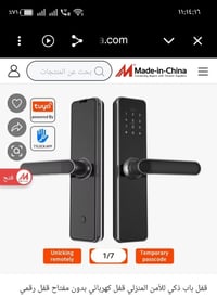 قفل باب ذكي • مفتاح جديد • بابل