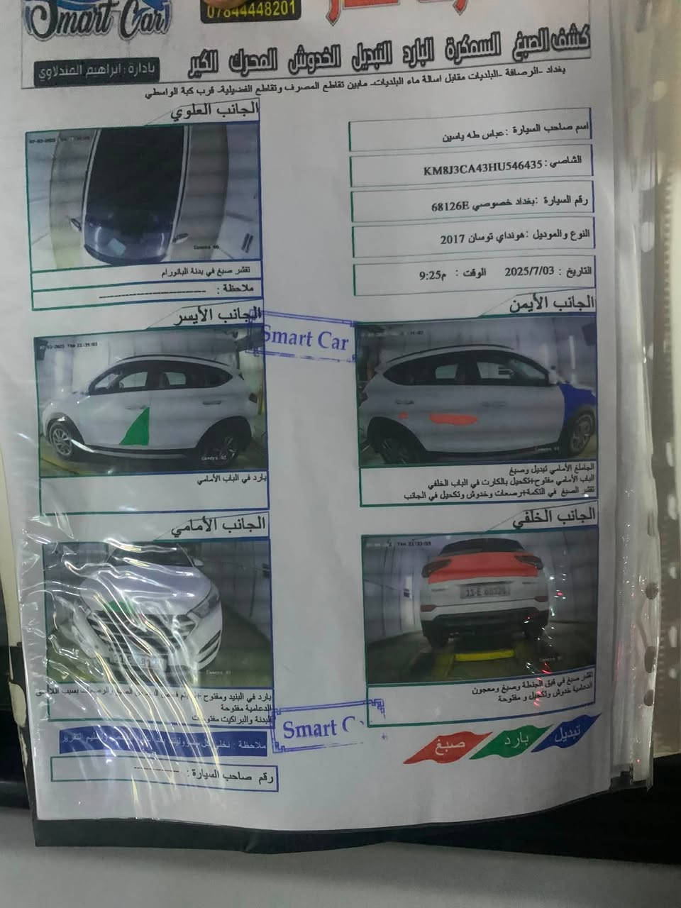 السلام عليكم توكسان للبيع موديل ٢٠١٧
موصفات بنرومة اشايربل المري كشنات جلد تدفة امامي وخلفي تدفة استيرن تبريد قطعتين بية صبغ قطعتين وبية تكحيلات ماشية ١١٧الف وسعرها١٣٨ورقة بية مجال بسيط***********مكانة بغداد الرصافة
