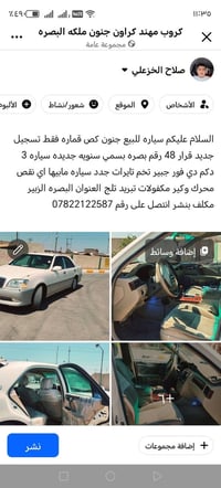 البصره الزبير • تسجيل جديد • مكينة وكير مكفولة