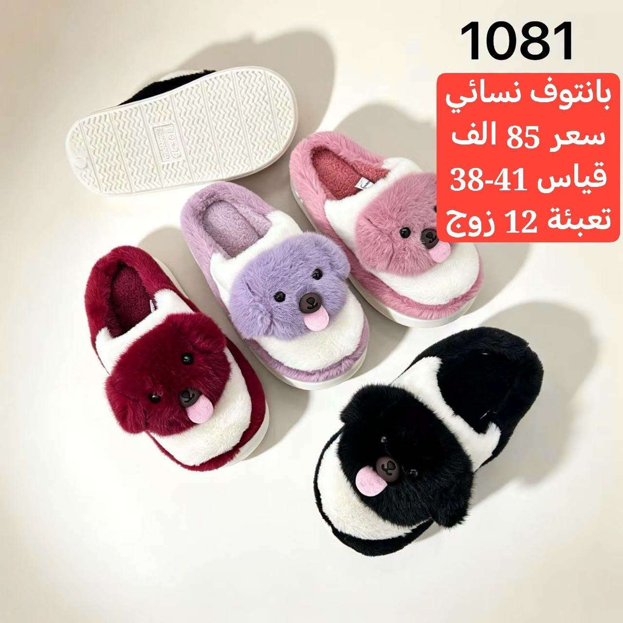 بانتوف نسائي • جملة فقط • مقاس 38-41