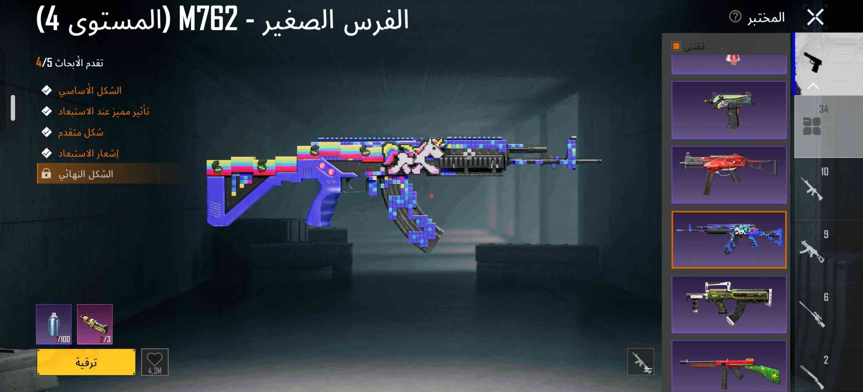 حساب ببجي • مرتب • ٣٤ سلاح