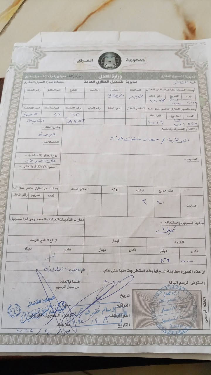 حي الوفاء • أرض • غير محجوزه