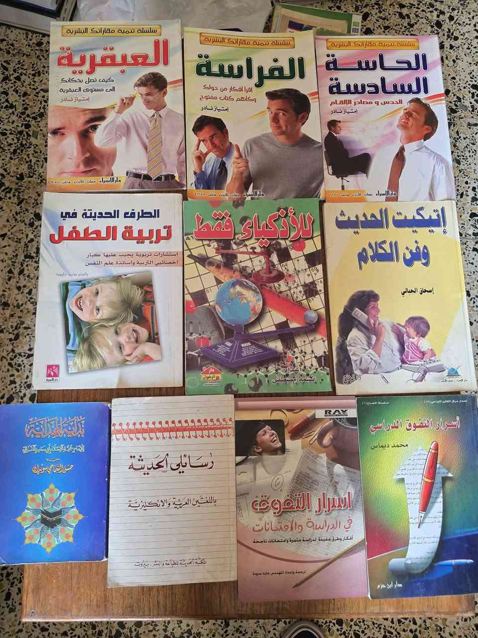 كتب • متنوعة • بغداد اليرموك
