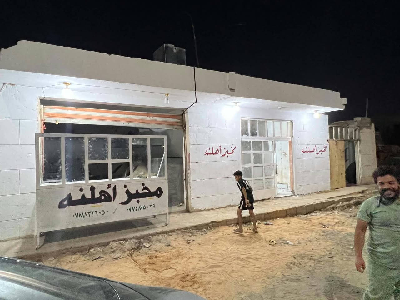 الرمادي السجاريه • مخبز جاهز • جديد ٣٠ يوم