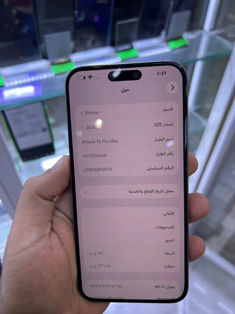 آيفون ١٥ برو ماكس • ٢٥٦ • تيتانيوم