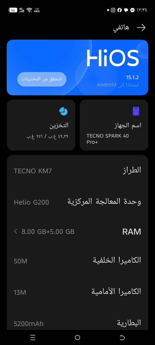 جهاز تكنو سبارك 40برو بلاس للبيع اومراوس بجهاز سامسونج حصرا سعر 250 بي مجال بسيط أغراض بس شاحنة واير ليس الأصلي وكارتونة
عنوان بغداد البياع حي الشرطة الرابعةلا يوجد توصيل
*********** بغداد, العراق

نص مكتوب في الصور:
- هاتفي التخزين ٤٩,٣٩ غ.ب / ٢٥٦ غ.ب اسم الجهاز TECNO SPARK 40 Pro+ الطراز TECNO KM7 وحدة المعالجة المركزية Helio G200 RAM 8.00 GB+5.00 GB الكاميرا الخلفية 50M الكاميرا الأمامية 13M البطارية 5200mAh الشاشة 6.78" ProXDR Eye-care Display
- هاتفي HiOS 15.1.2 استنادًا إلى Android التحقق من التحديثات التخزين ٤٩,٣٩ غ.ب / ٢٥٦ غ.ب اسم الجهاز TECNO SPARK 40 Pro+ الطراز TECNO KM7 وحدة المعالجة المركزية Helio G200 RAM 8.00 GB+5.00 GB الكاميرا الخلفية 50M الكاميرا الأمامية 13M البطارية 5200mAh