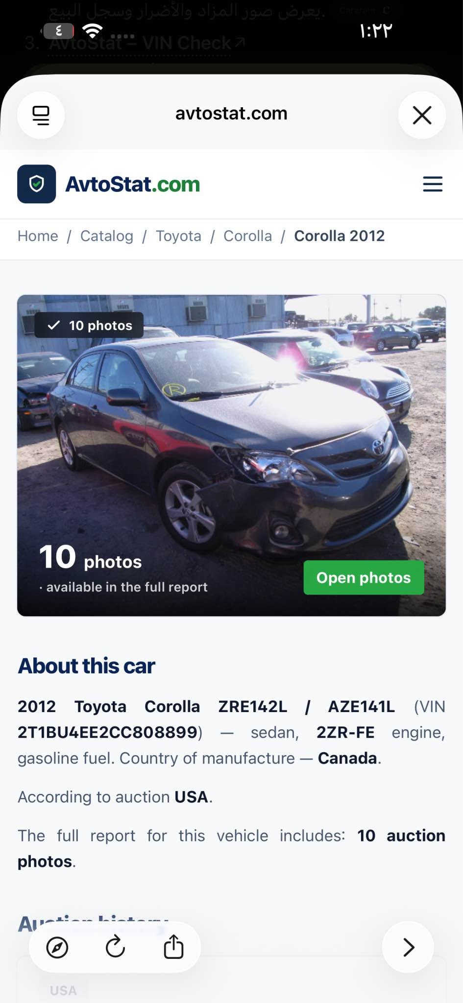 🚗 للبيع كورولا 2012 LE

• موديل 2012 LE

• مكينة 1800

• قير أوتوماتيك

• وارد أمريكي 🇺🇸

• اللون رصاصي سمنتي

• شاشة + Bluetooth

• تبريد ثلج 

• مكاني بغداد 

• للتواصل***********

• السيارة باسمي

💰 السعر:٩٨ ورقة 

💵 بيها مجال بسيط بغداد, العراق

نص مكتوب في الصور:
- 3. AvtoStat - VIN Check
- avtostat.com
- Home / Catalog / Toyota / Corolla / Corolla 2012
- 10 photos
- available in the full report
- Open photos
- About this car
- 2012 Toyota Corolla ZRE142L / AZE141L (VIN 2T1BU4EE2CC808899) - sedan, 2ZR-FE engine, gasoline fuel. Country of manufacture - Canada.
- According to auction USA.
- The full report for this vehicle includes: 10 auction photos.
- USA