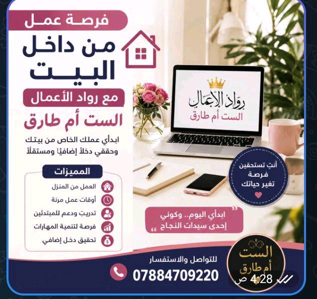 تسوقي احتياجات بيتج من مواد غذائية ومواد المنزليه من منضفات وتحصلي على ارباح وعمولات داخل بيتج تواصلي معي على الخاص وانه افهمج ***********