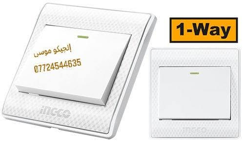 لأن الأمان والجودة بالكهرباء أساس راحة البيت، وفرنالكم أفضل المنتجات الكهربائية الأصلية المضمونة بضمان سنة وبأسعار تنافسية⚡
​اختار اللي تحتاجه لبيتك أو عملك:
🔶️ ​سويج احادي انجيكو (ضمان سنة - HESSH02101) بسعر الف دينار.
🔶️ ​سويج ثنائي انجيكو (ضمان سنة - HESSH04101) بسعر الف ونص دينار.
🔶️ ​سويج ثلاثي انجيكو (ضمان سنة - HESSH0301) بسعر 2 الف.
🔶️ ​سويج رباعي انجيكو (ضمان سنة - HESSH0401) بسعر 2.5 الف.
🔶️ ​سويج سخان انجيكو (45 امبير + ضمان سنة - HESSH01452) بسعر 5 الف.
🔶️ ​سيار انجيكو (درجة اولى 13 امبير نحاس 3 متر - ES23042) بسعر 14 الف.
🔶️ ​سيار انجيكو (درجة اولى 13 امبير نحاس + ثلاث نقاط + USB) بسعر 16 الف.

📩 متوفر الآن... راسلنا دايركت للاستفسار أو الطلب.
واتساب : ***********
العنوان: بغداد / الشعب / شارع عدن / الفلكه الثانيه
🚗 توجد خدمة توصيل لجميع مناطق العراق .
​غايتنا هي راحتكم، ونسعى دائماً لخدمتكم وتوفير الأفضل. 

#INGCO #عدد_يدوية #معدات_ورش #أدوات_احترافية #نجارة #حدادة #كهربائيات #عدة_صيانة #ورش #Tools
